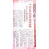 李居明：2025年蛇年通胜（栢宝）售罄