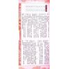 李居明：2025年蛇年通胜（栢宝）售罄