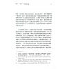 周子峰：葬之以禮香港殯儀文化初探（中華書局）
