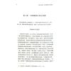 周子峰：葬之以禮香港殯儀文化初探（中華書局）