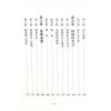 杨烱山：喜庆礼仪（竹林）