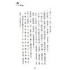 杨烱山：喜庆礼仪（竹林）