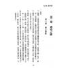 杨烱山：喜庆礼仪（竹林）