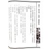 杨烱山：灵位祖宗牌骨坛墓碑辞典（杨烱山）