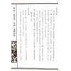 杨烱山：灵位祖宗牌骨坛墓碑辞典（杨烱山）
