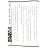 杨烱山：灵位祖宗牌骨坛墓碑辞典（杨烱山）