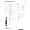 杨烱山：灵位祖宗牌骨坛墓碑辞典（杨烱山）