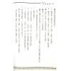 杨烱山：现代讣闻精解（杨烱山）