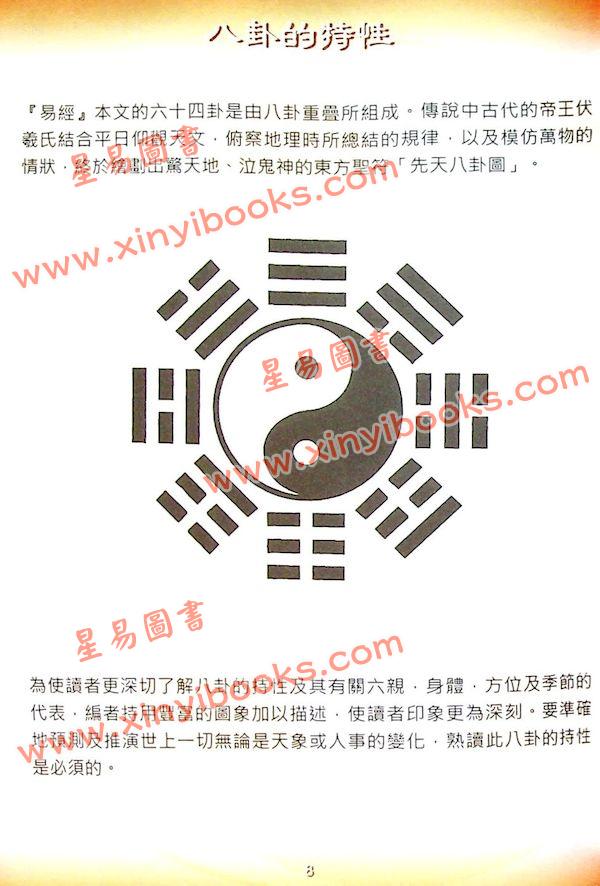 张骏曜：易经塔罗牌珍藏版20周年纪念