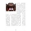 张钟元/张维钧：五代中医上册家传食疗治百病（采实文化2）