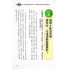 張鐘元/張維鈞：五代中醫下冊養生解毒50招（采實文化3）