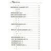 劉越：圖解金匱要略（大孚2）