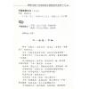 劉越：圖解金匱要略（大孚2）