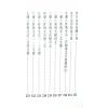 蔡一良：玄空地理真原发财秘旨 最後1本