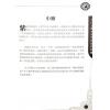 张骏耀：紫微斗数与个人投资策略（附光盘）