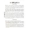 张骏曜/叶兆康：易经图解启示录（大本）