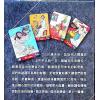 张骏曜：易经塔罗牌珍藏版20周年纪念