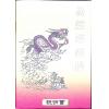 张骏曜：易经塔罗牌珍藏版20周年纪念