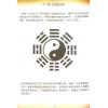 张骏曜：易经塔罗牌珍藏版20周年纪念
