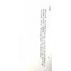 韦千里著/徐宇农增注：增注八字提要戊己部（宋林236）