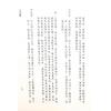 韦千里著/徐宇农增注：增注八字提要戊己部（宋林236）