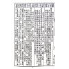 蔡伯励传人合编：真步堂天文历算通胜2025年岁次乙巳年 售罄