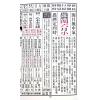 蔡伯励传人合编：真步堂天文历算通胜2025年岁次乙巳年 售罄