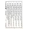 蔡伯励传人合编：真步堂天文历算通胜2025年岁次乙巳年 售罄