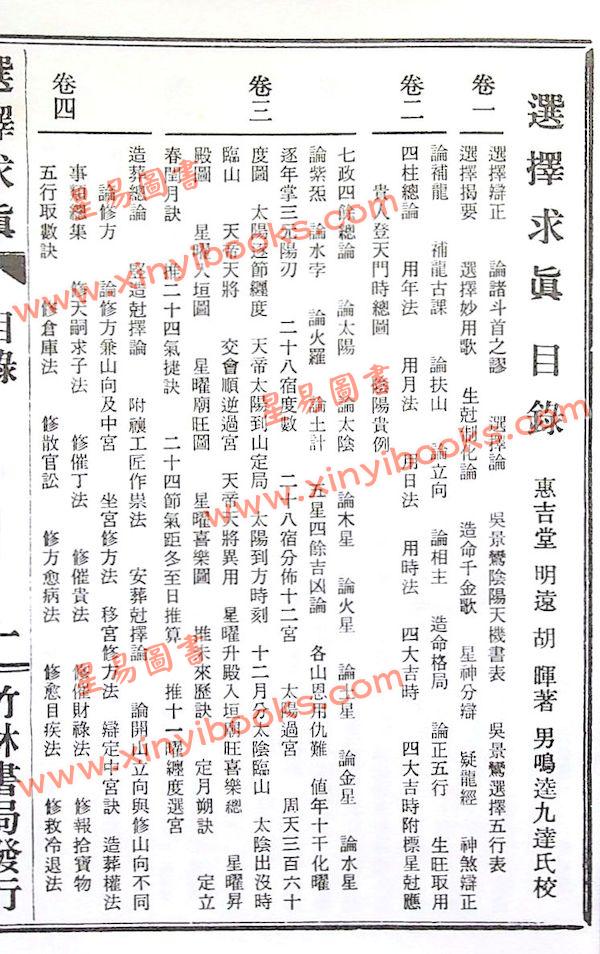 明远/胡晖：选择求真