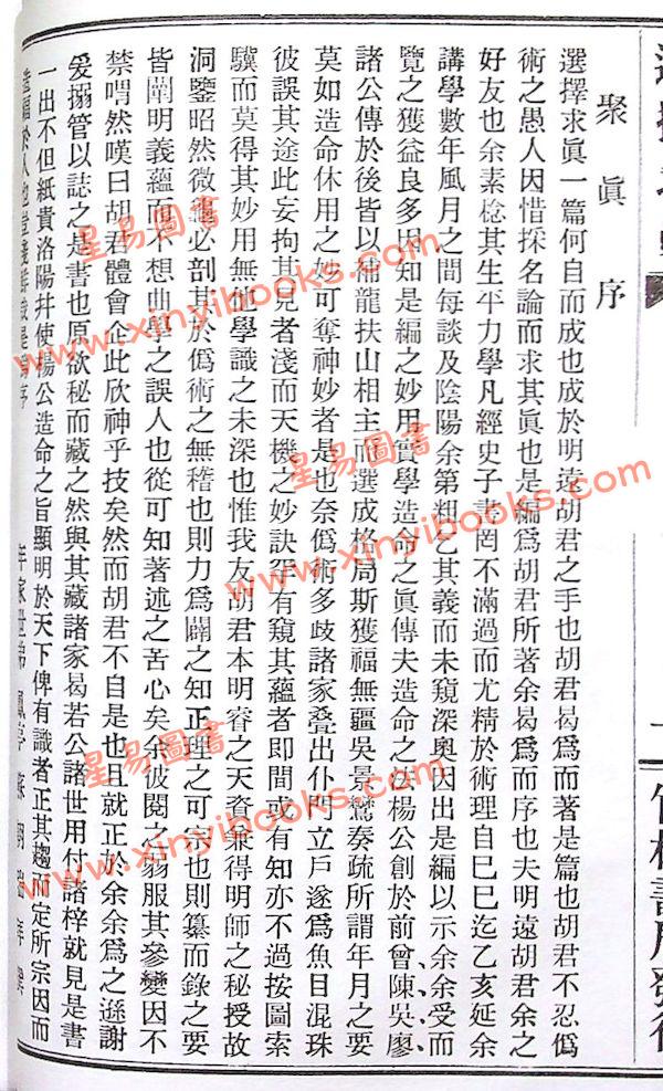 明远/胡晖：选择求真