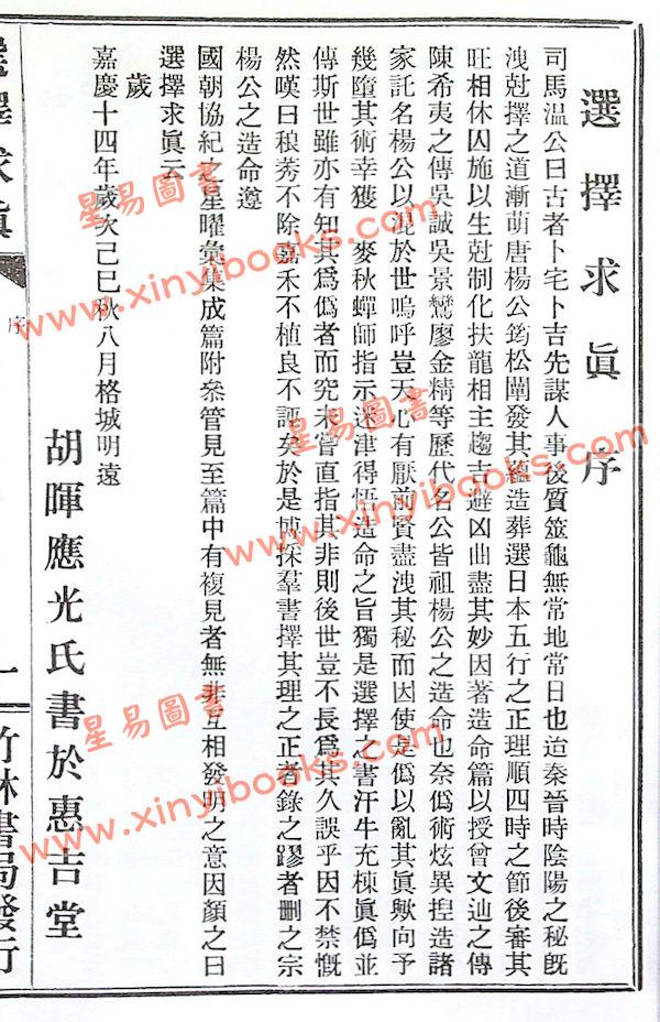 明远/胡晖：选择求真