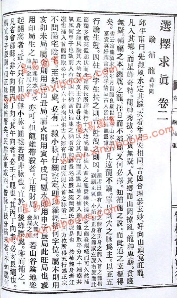 明远/胡晖：选择求真