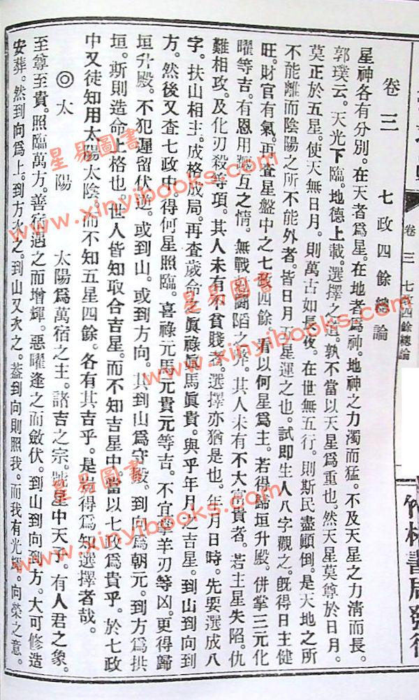明远/胡晖：选择求真