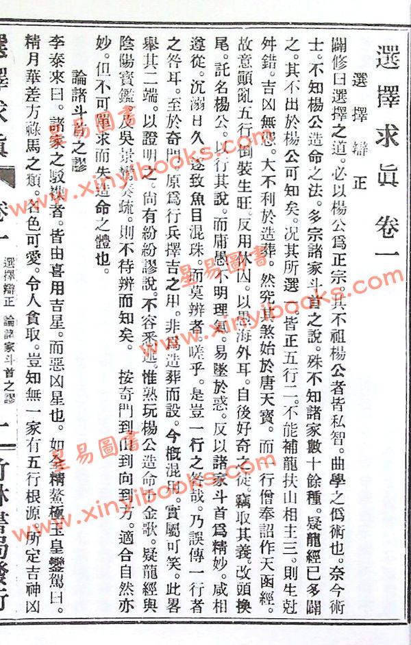明远/胡晖：选择求真