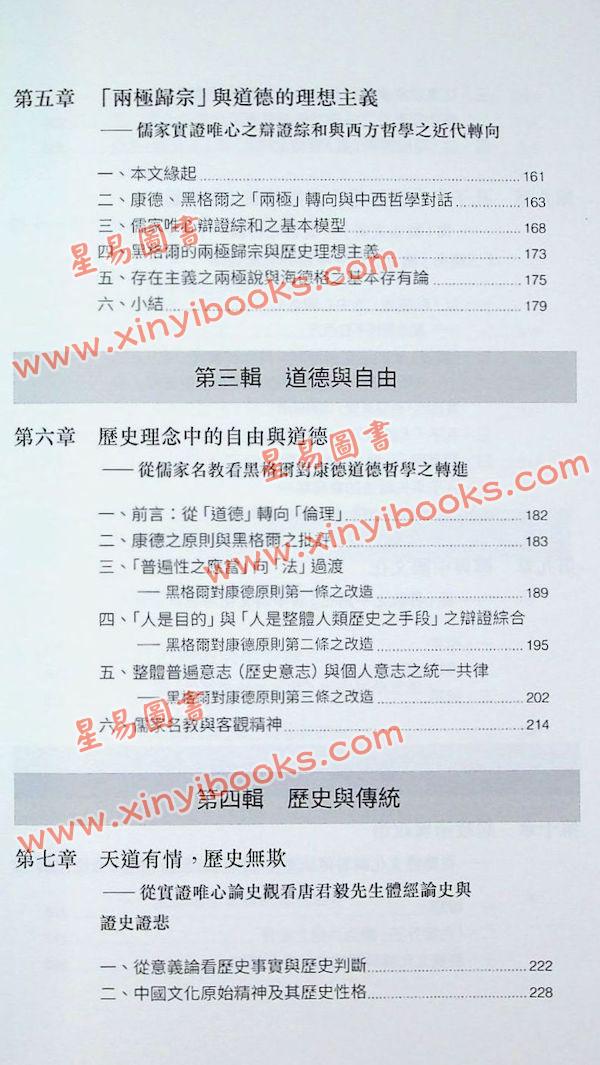 吳甿：實證與唯心-哲學的批判與歸復