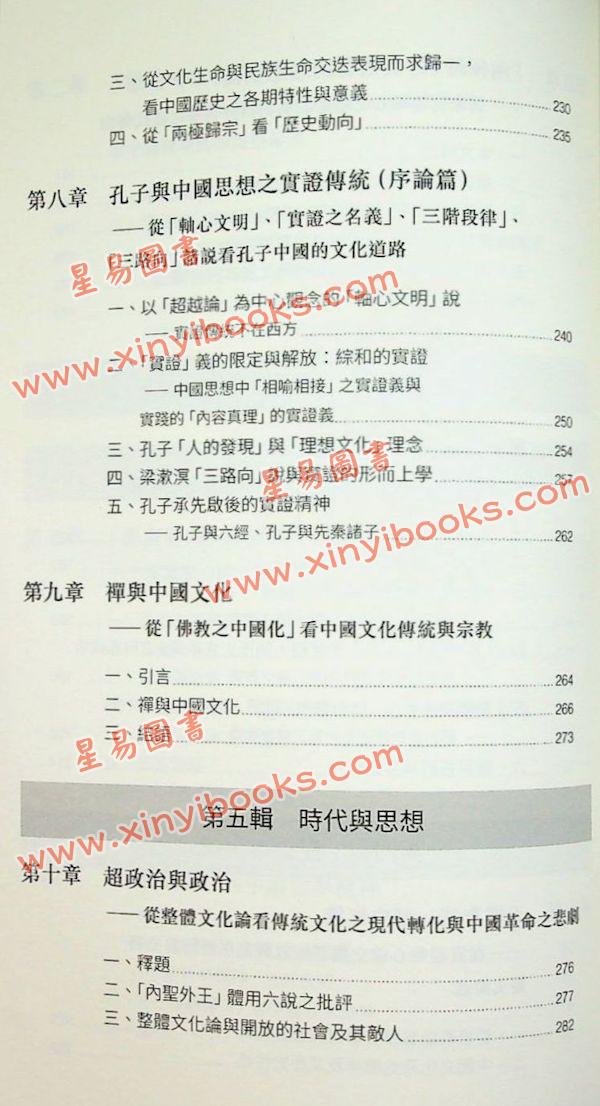 吳甿：實證與唯心-哲學的批判與歸復