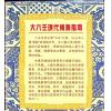 王雷之：大六壬现代预测指南 最後1本