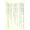 王洪绪：重编卜筮正宗（加註版）（如意堂）