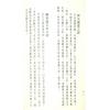 王洪绪：重编卜筮正宗（加註版）（如意堂）