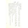 王洪绪：重编卜筮正宗（加註版）（如意堂）