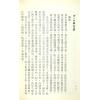 李魁斗：命理汇集