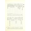 李魁斗：命理汇集