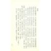 李魁斗：命理汇集