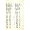 李魁斗：命理汇集