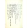李魁斗：命理汇集
