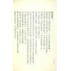 李魁斗：命理汇集