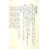 李魁斗：命理汇集