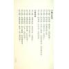 李魁斗：命理汇集