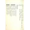 李魁斗：命理汇集
