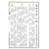 明远/胡晖：选择求真